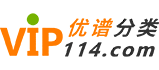 义乌优谱分类网
